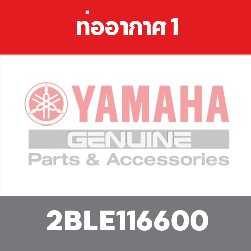 ท่ออากาศ 1