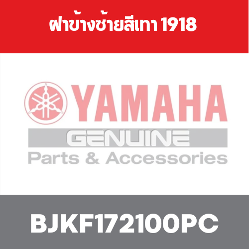 ฝาข้างซ้ายสีเทา 1918
