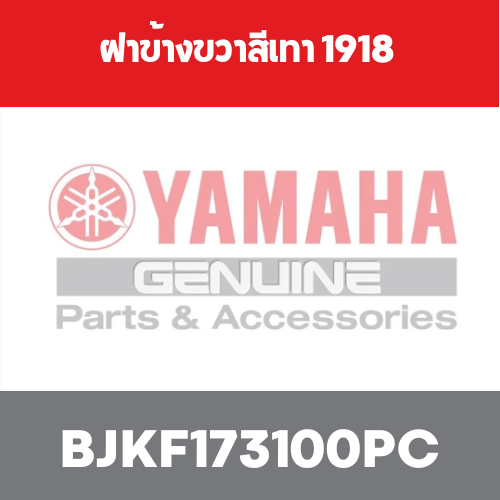 ฝาข้างขวาสีเทา 1918