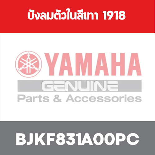 บังลมตัวในสีเทา  1918