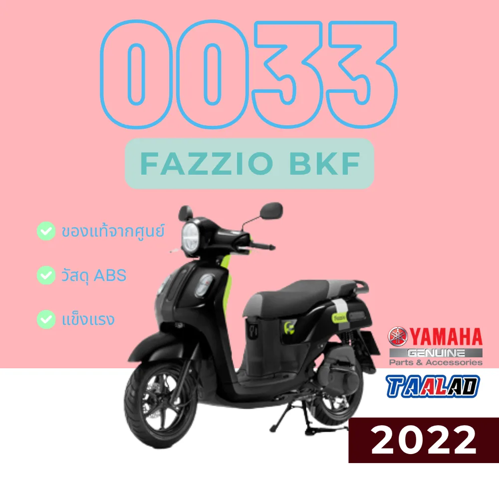 ชุดสี FAZZIO BFK 2022 สีดำ