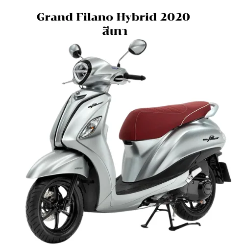  ชุดสี Grand Filano Hybrid 2020 สีเทา