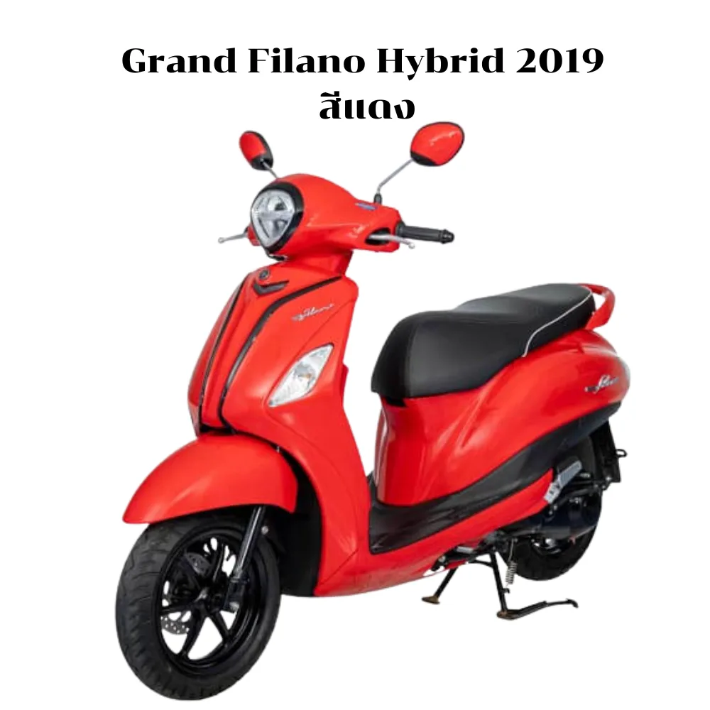 ชุดสี Grand Filano Hybrid 2019  สีแดง