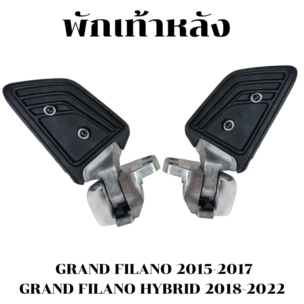ชุดพักเท้าหลัง  GRAND FILANO /GRAND FILANO HYBRID 2018-2022