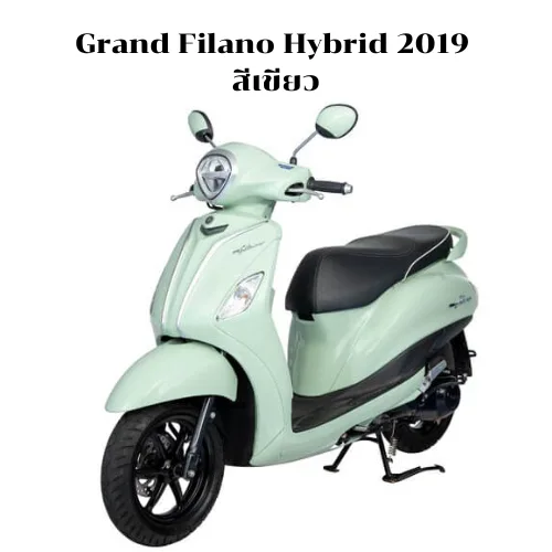 ชุดสี Grand Filano Hybrid 2019  สีเขียว