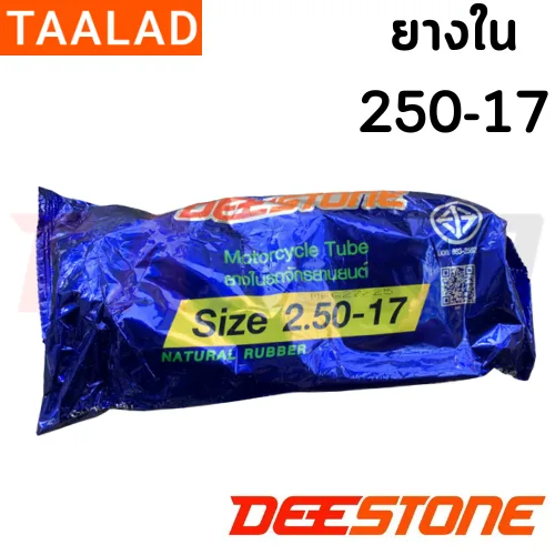 ยางใน DEESTONE 250-17