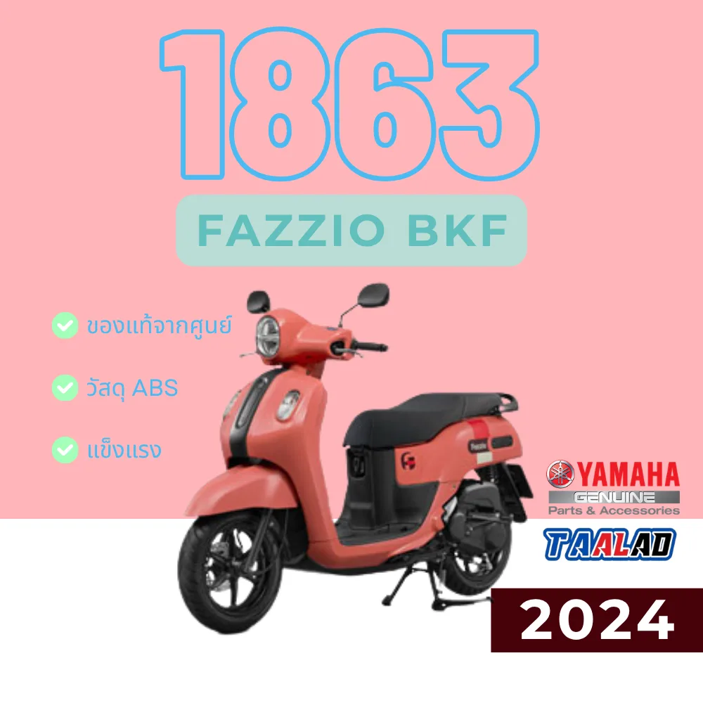 ชุดสี FAZZIO BFK 2024 สีชมพู
