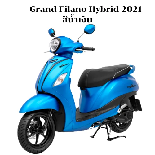 ชุดสี Grand Filano Hybrid 2021  สีน้ำเงิน