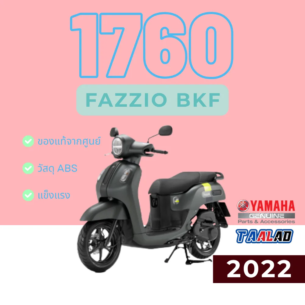 ชุดสี FAZZIO BFK 2022 สีเทา