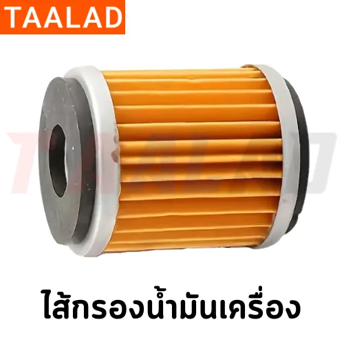 ไส้กรองน้ำมันเครื่อง Xmax 300 Spark135 R15 MT15