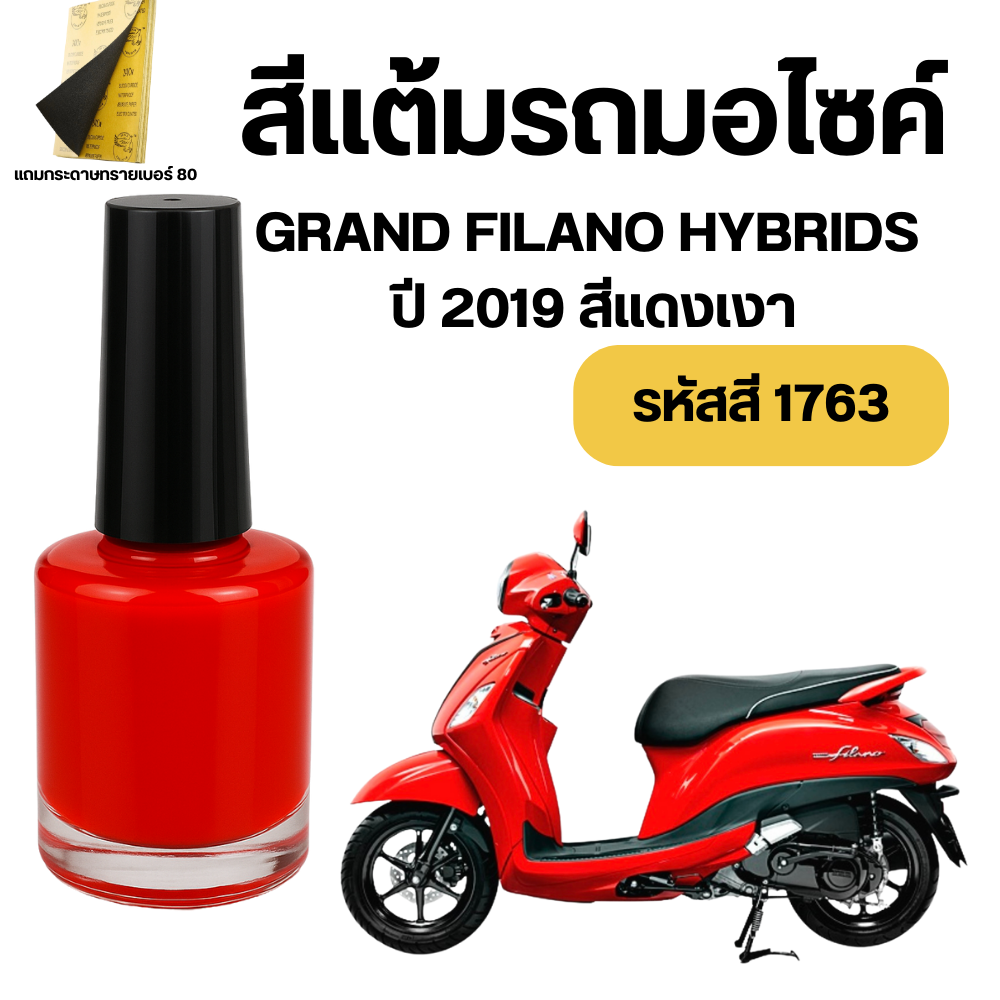 สีแดงเงา