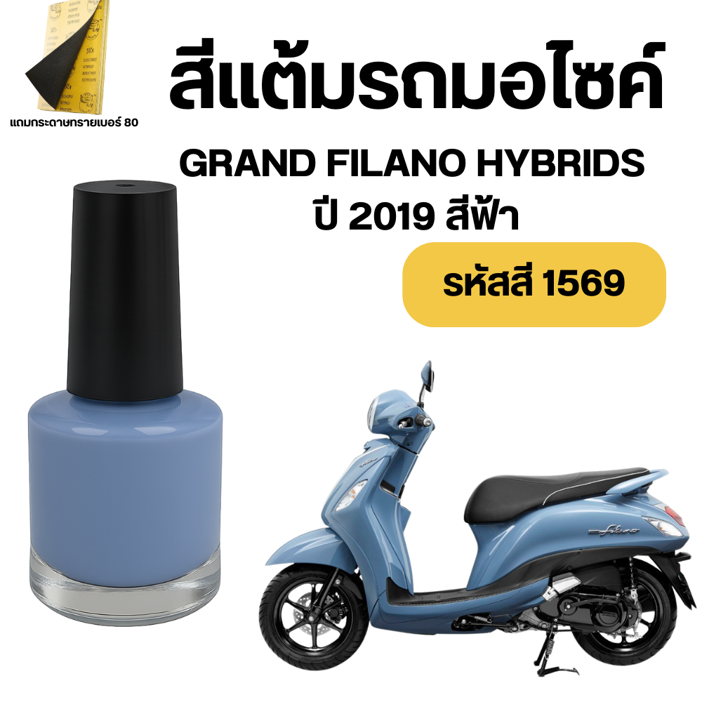 สีฟ้า