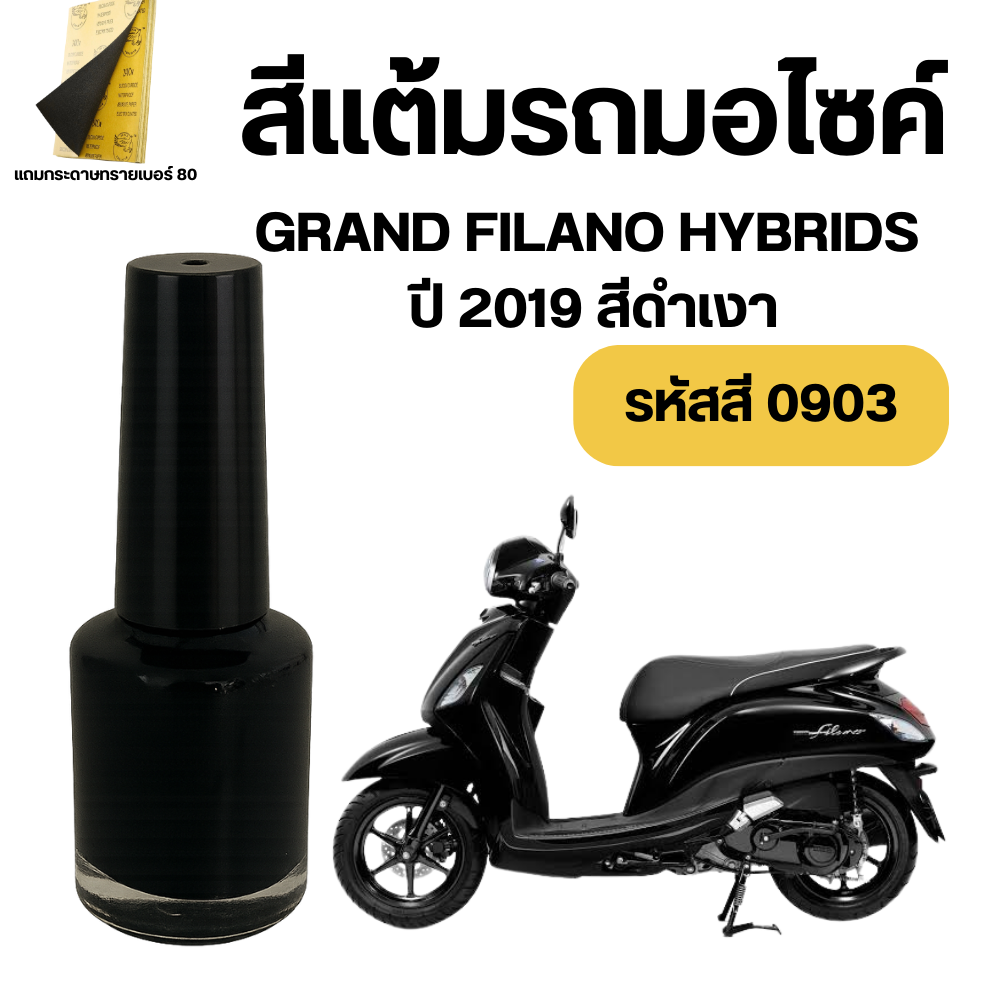 สีดำเงา