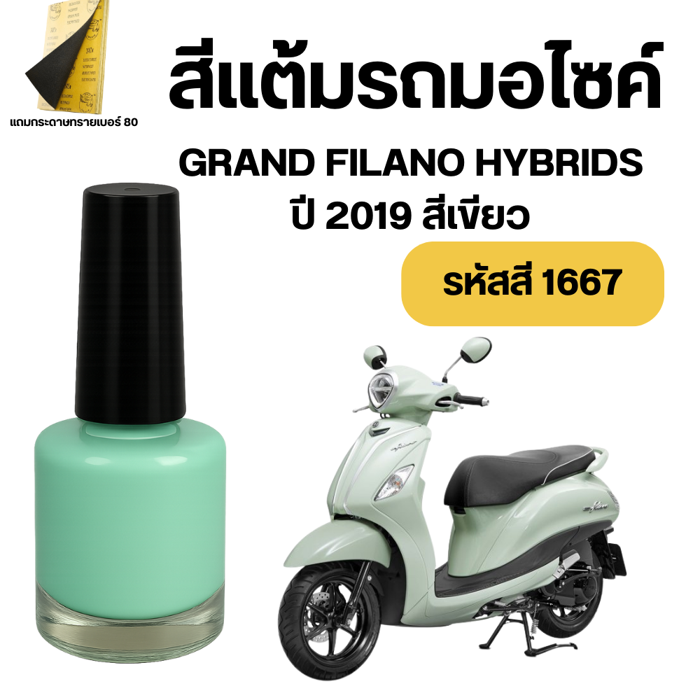 สีเขียว1667