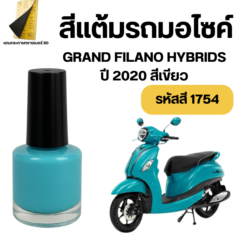 สีเขียว1754
