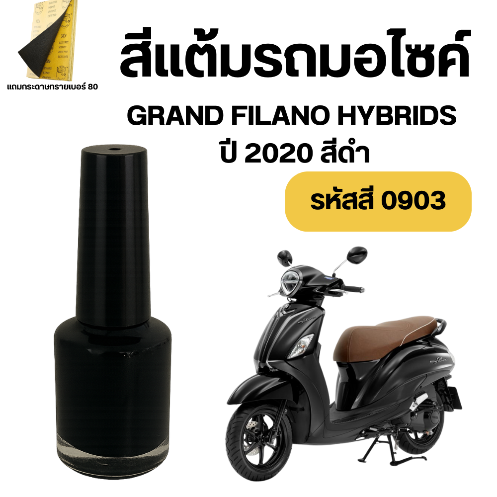 สีดำ