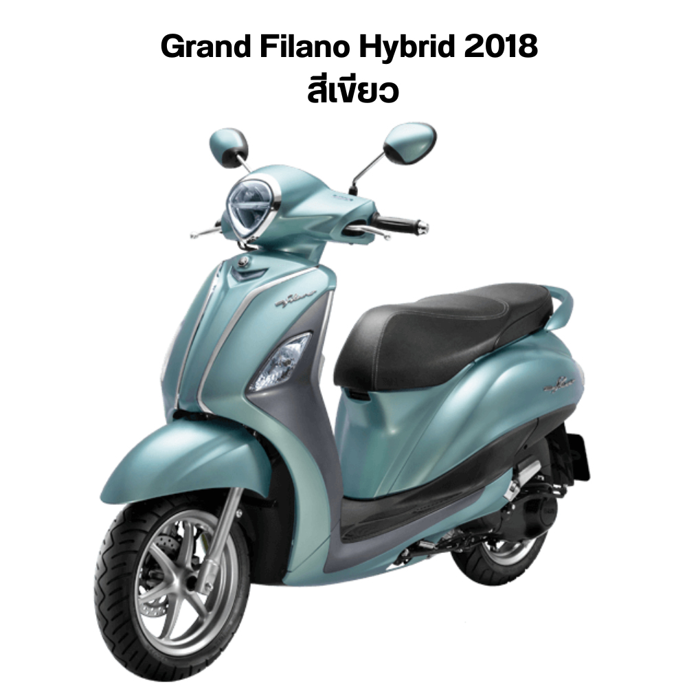 ชุดสี Grand Filano Hybrid 2018  สีเขียว