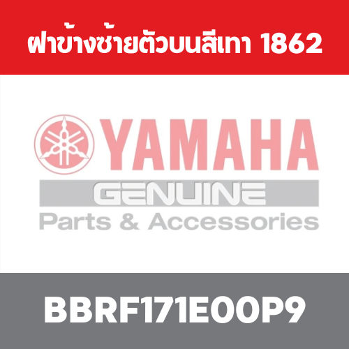 ฝาข้างซ้ายตัวบนสีเทา  1862