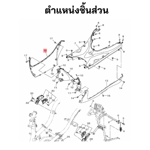 ฝาข้างขวาตัวล่างสีเทา (PA)
