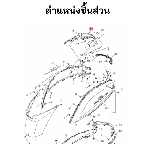ฝาครอบท้ายเบาะสีน้ำเงิน 1526 (PD)