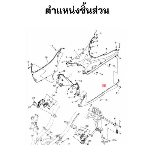 ฝาข้างซ้ายตัวล่างสีน้ำเงิน (PD)