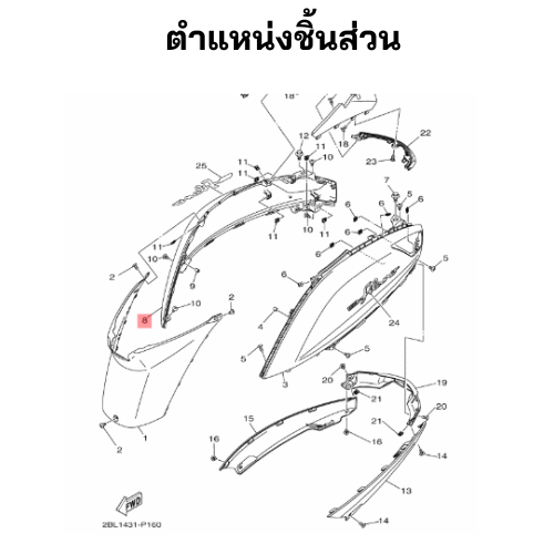 ฝาข้างขวาสีฟ้า 1612 (PB)