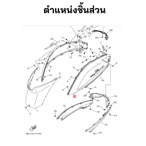 ฝาข้างซ้ายสีเทา 1617 (PF)