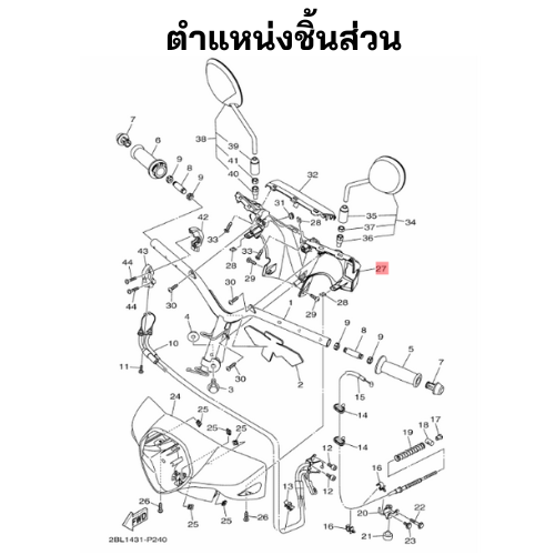 ฝาครอบเรือนไมล์สีเทา 1617 (PF)