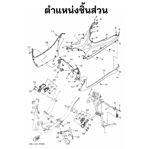 ฝาข้างขวาตัวล่าง สีฟ้า1569 (P6)