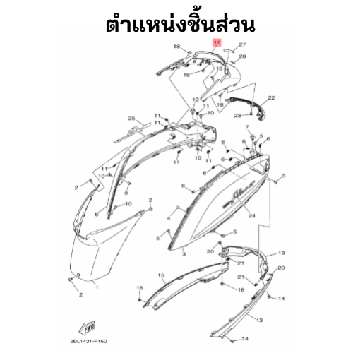 ฝาครอบท้ายเบาะ สีฟ้า 1569 (P6)