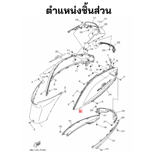 ฝาข้างซ้าย สีเทา (P7)
