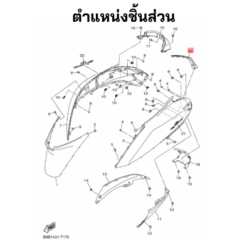 ขอบไฟท้าย (1698) (1568) (1579) (1710)