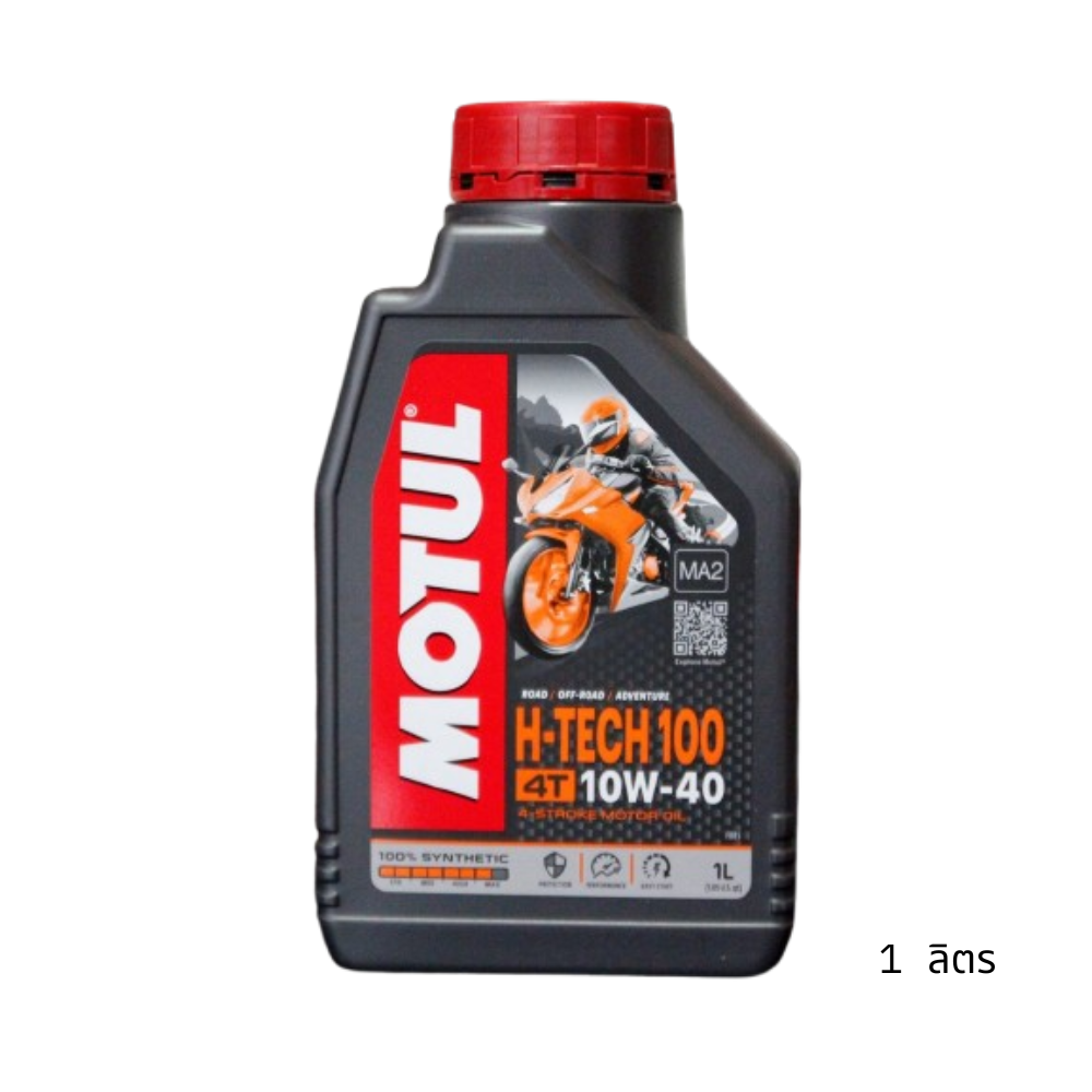 MOTUL H-TECH 100 4T 10w-40  น้ำมันเครื่องสังเคราะห์แท้ ขนาด 1 ลิตร
