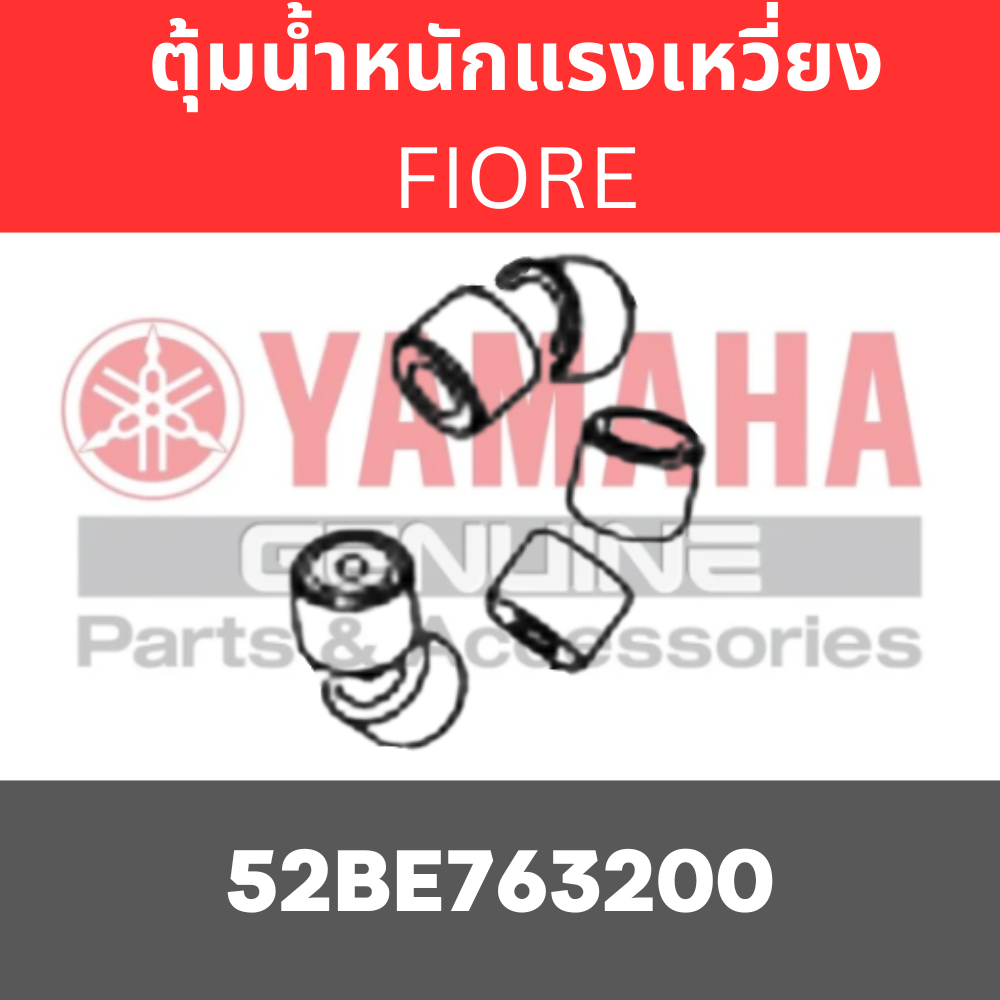 ตุ้มน้ำหนักแรงเหวี่ยง FIORE