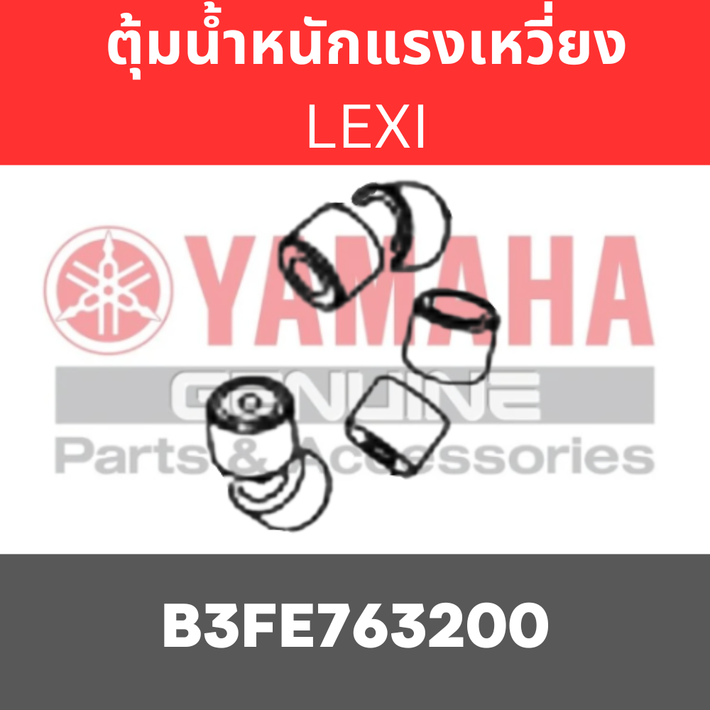 ตุ้มน้ำหนักแรงเหวี่ยง LEXI