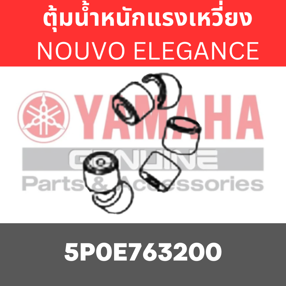 ตุ้มน้ำหนักแรงเหวี่ยง NOUVO ELEGANCE