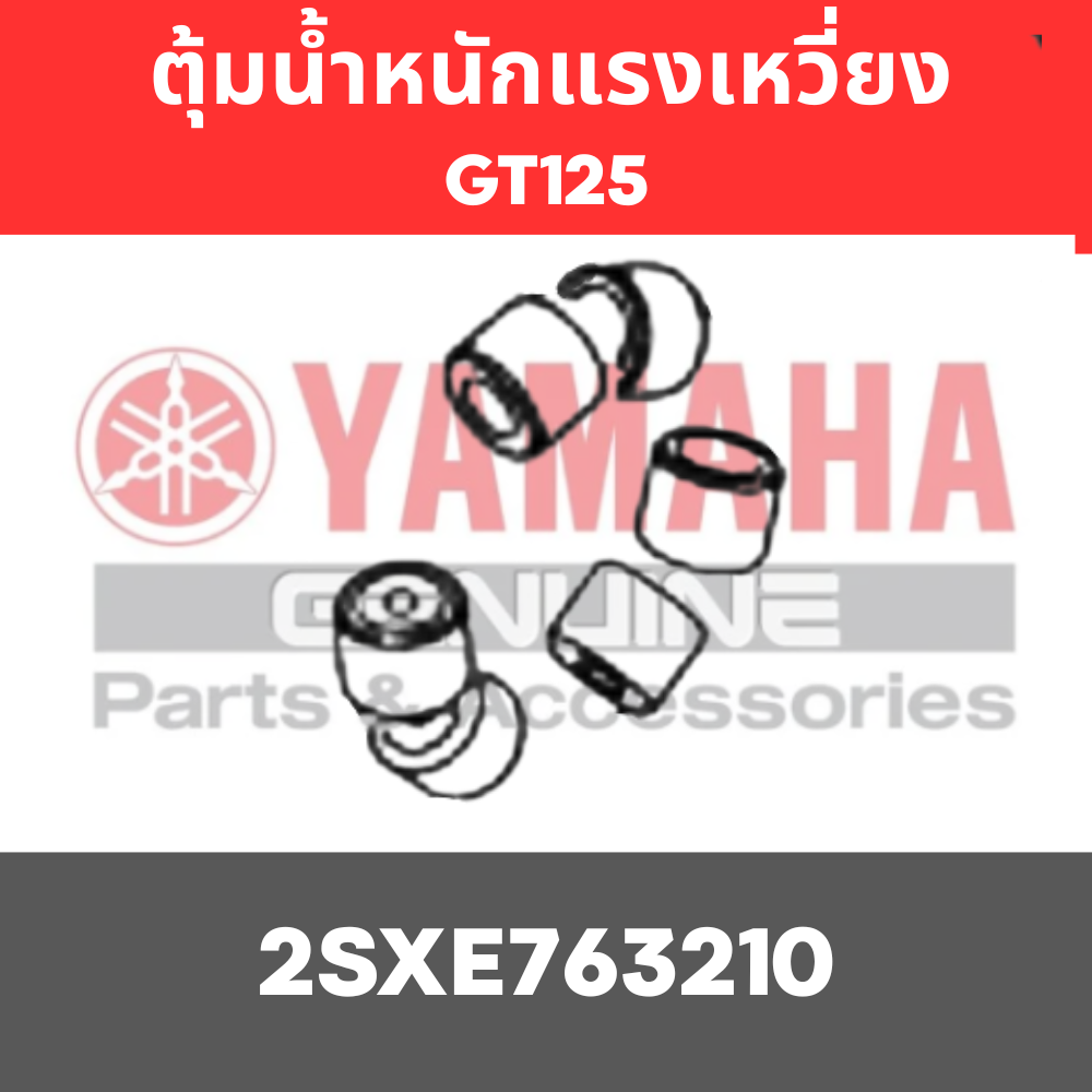 ตุ้มน้ำหนักแรงเหวี่ยง GT125
