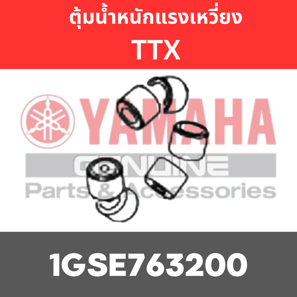 ตุ้มน้ำหนักแรงเหวี่ยง TTX