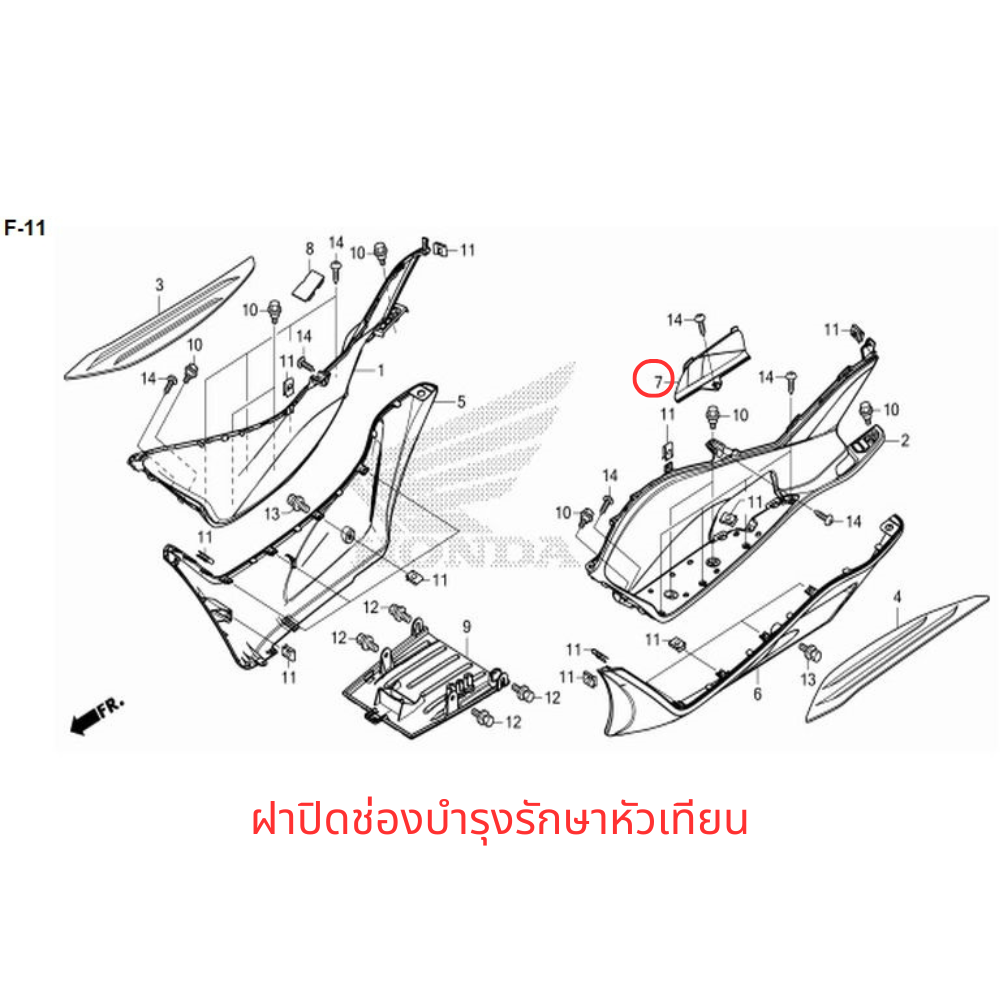 ฝาปิดช่องบำรุงรักษาหัวเทียน