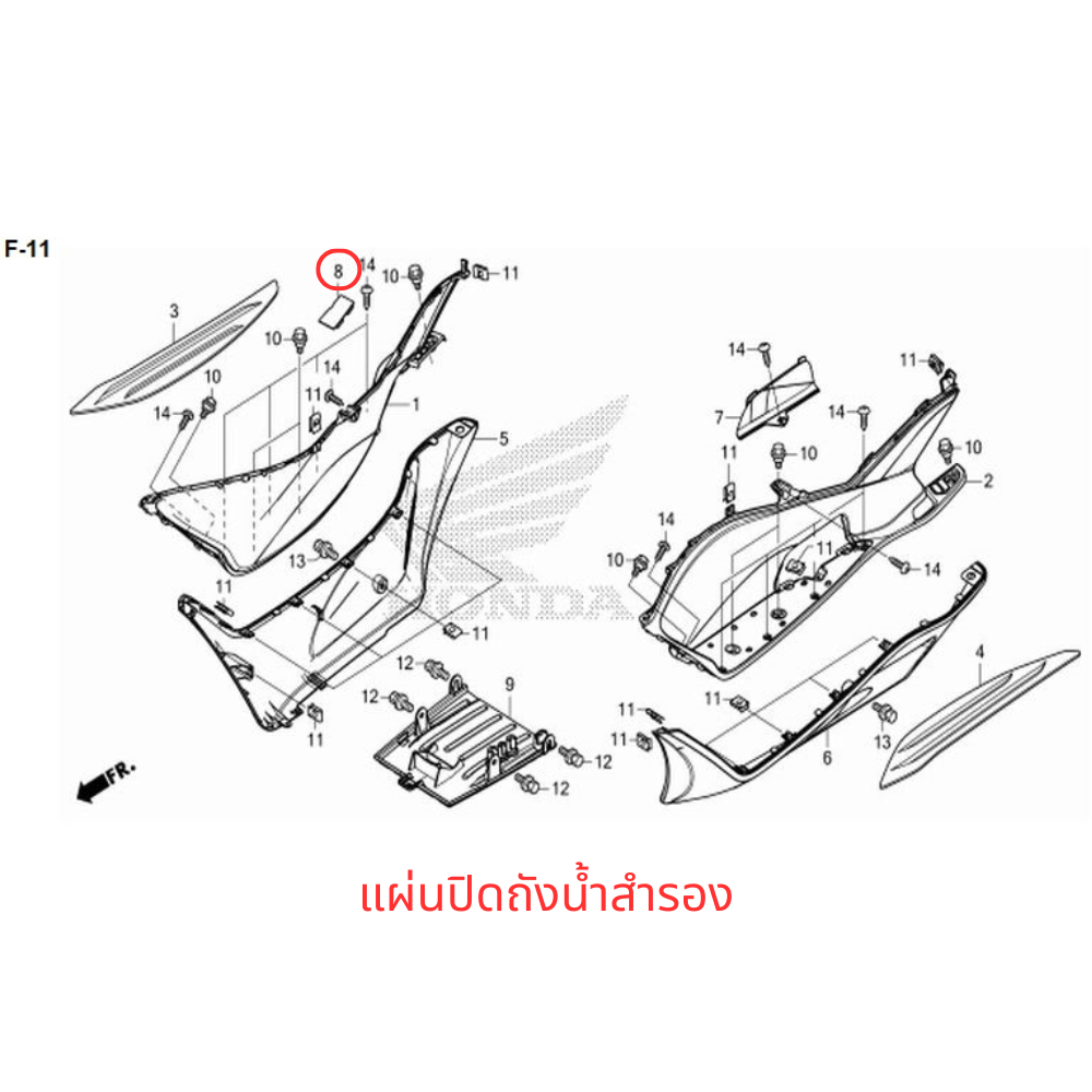 แผ่นปิดถังน้ำสำรอง