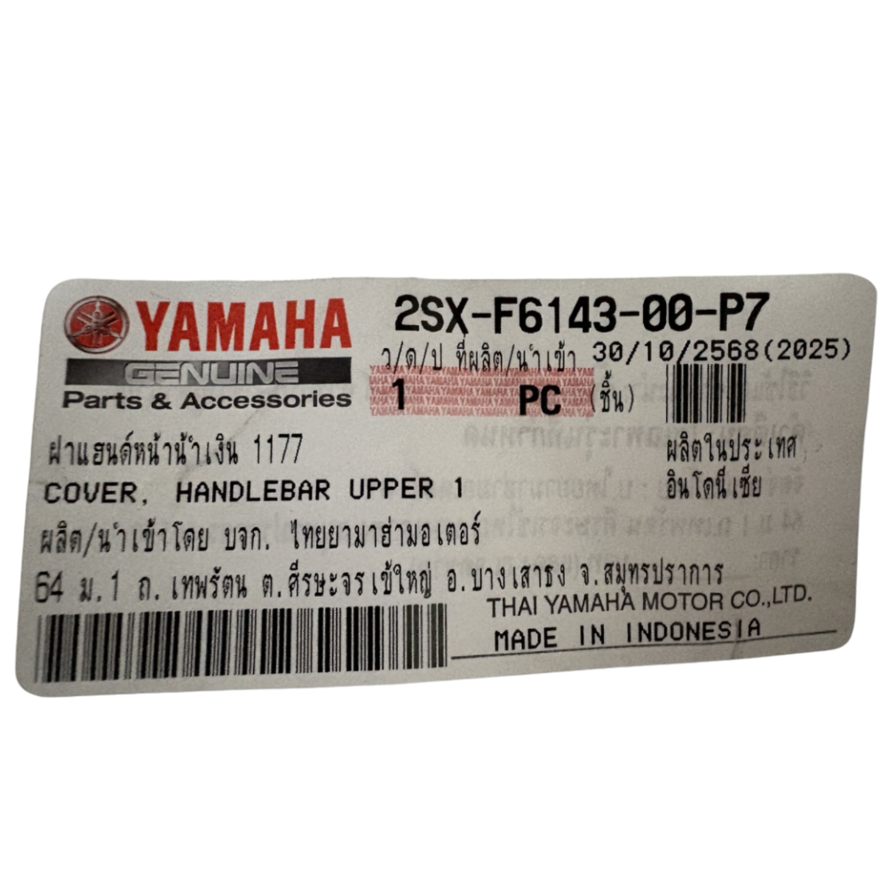 ฝาครอบแฮนด์หน้า สีน้ำเงิน 1177