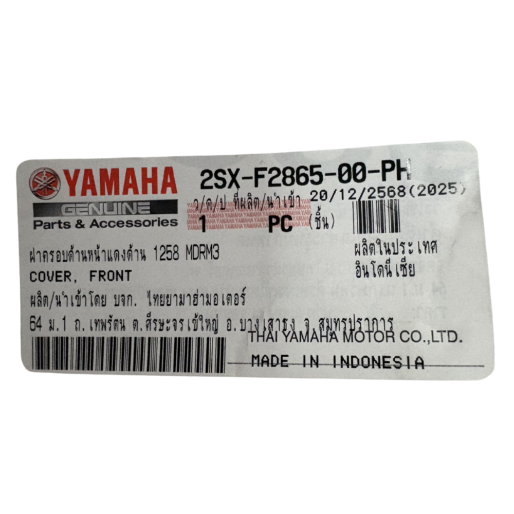 ฝาครอบด้านหน้าแดง GT125 รหัสสี 1258