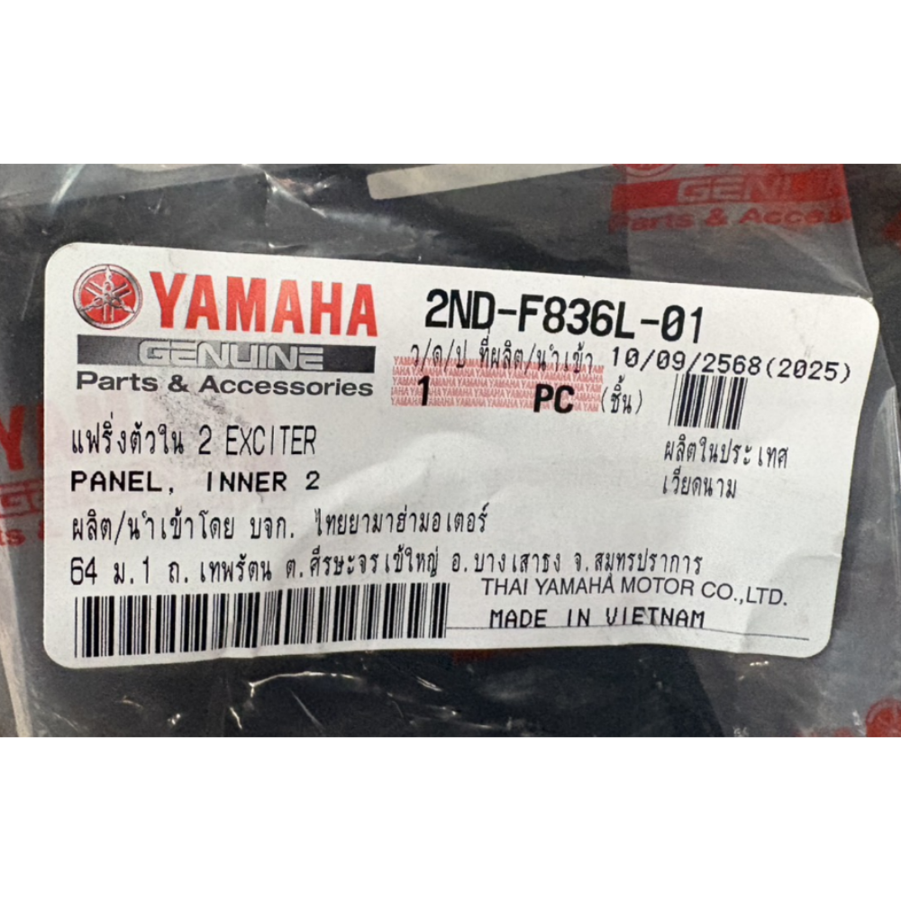 แฟริ่งตัวใน2 exciter