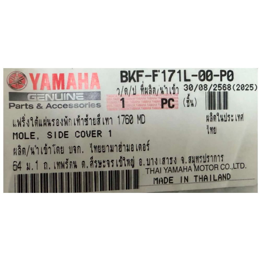 แฟริ่งซ้ายสีเทา (1760, MDNMA)
