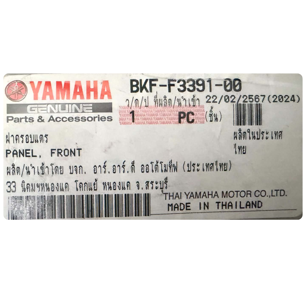 ฝาครอบแตร