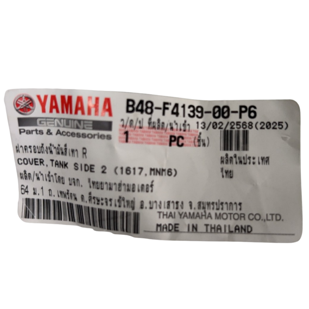 ฝาครอบถังน้ำมันสีเทา R 1617