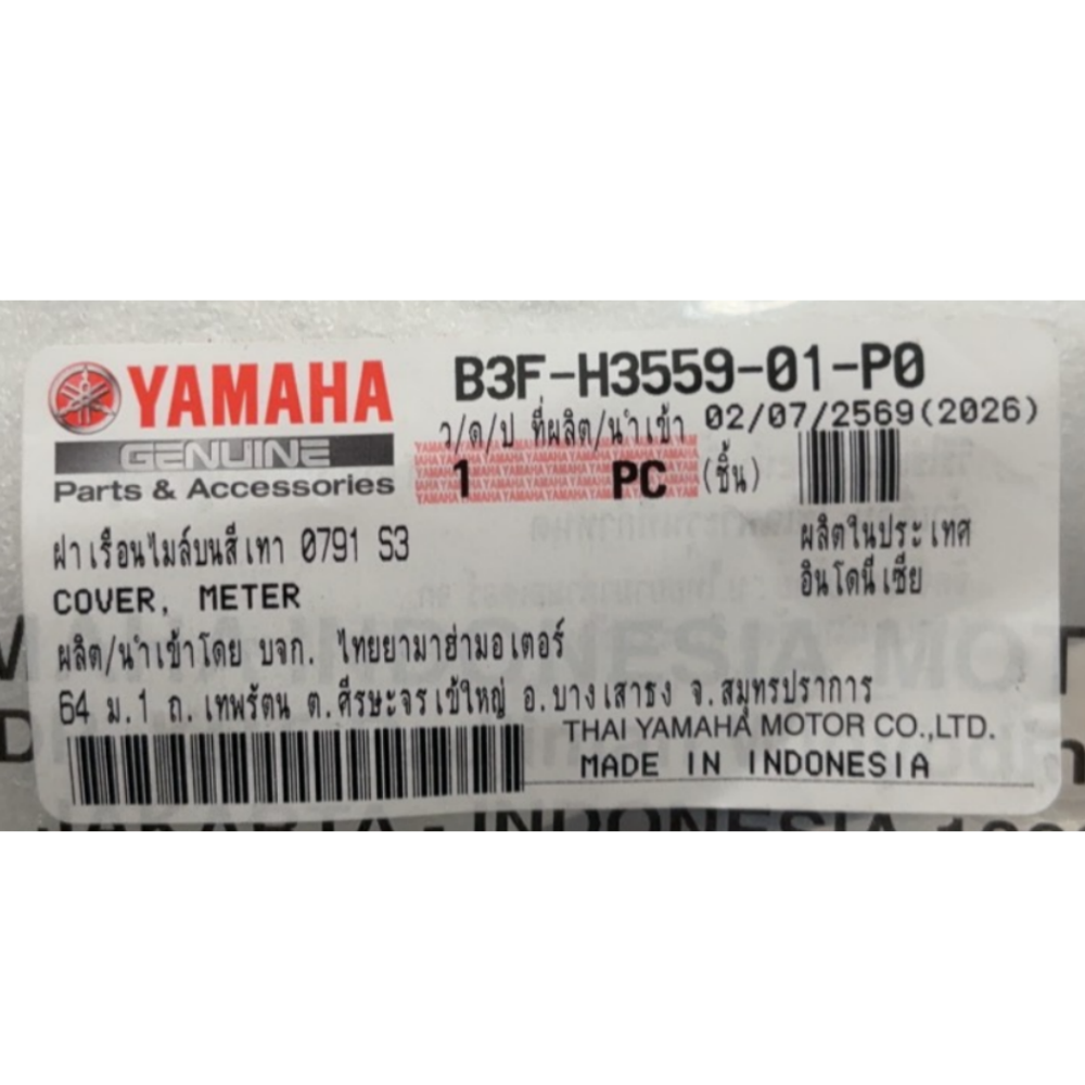 ฝาเรือนไมล์บนสีเทา 0791 B4H2
