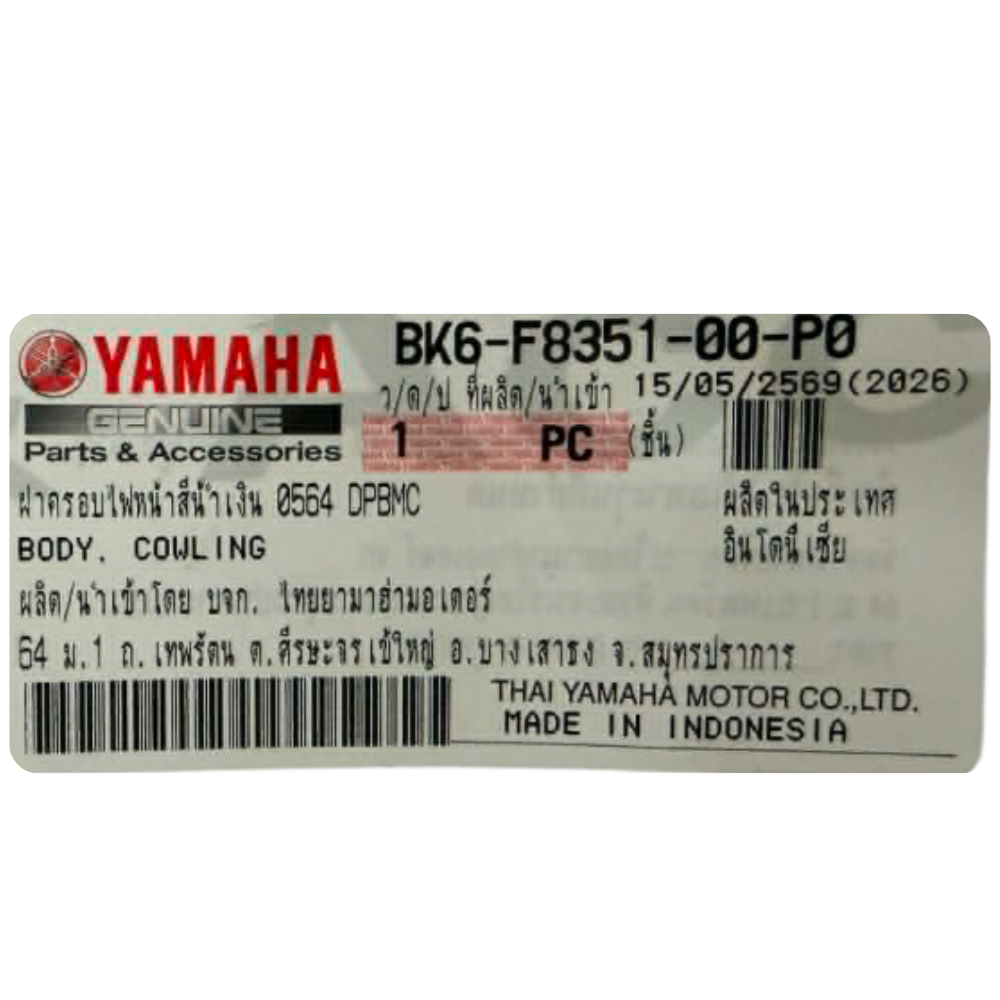 ฝาครอบไฟหน้าสีน้ำเงิน (0564, DPBMC)