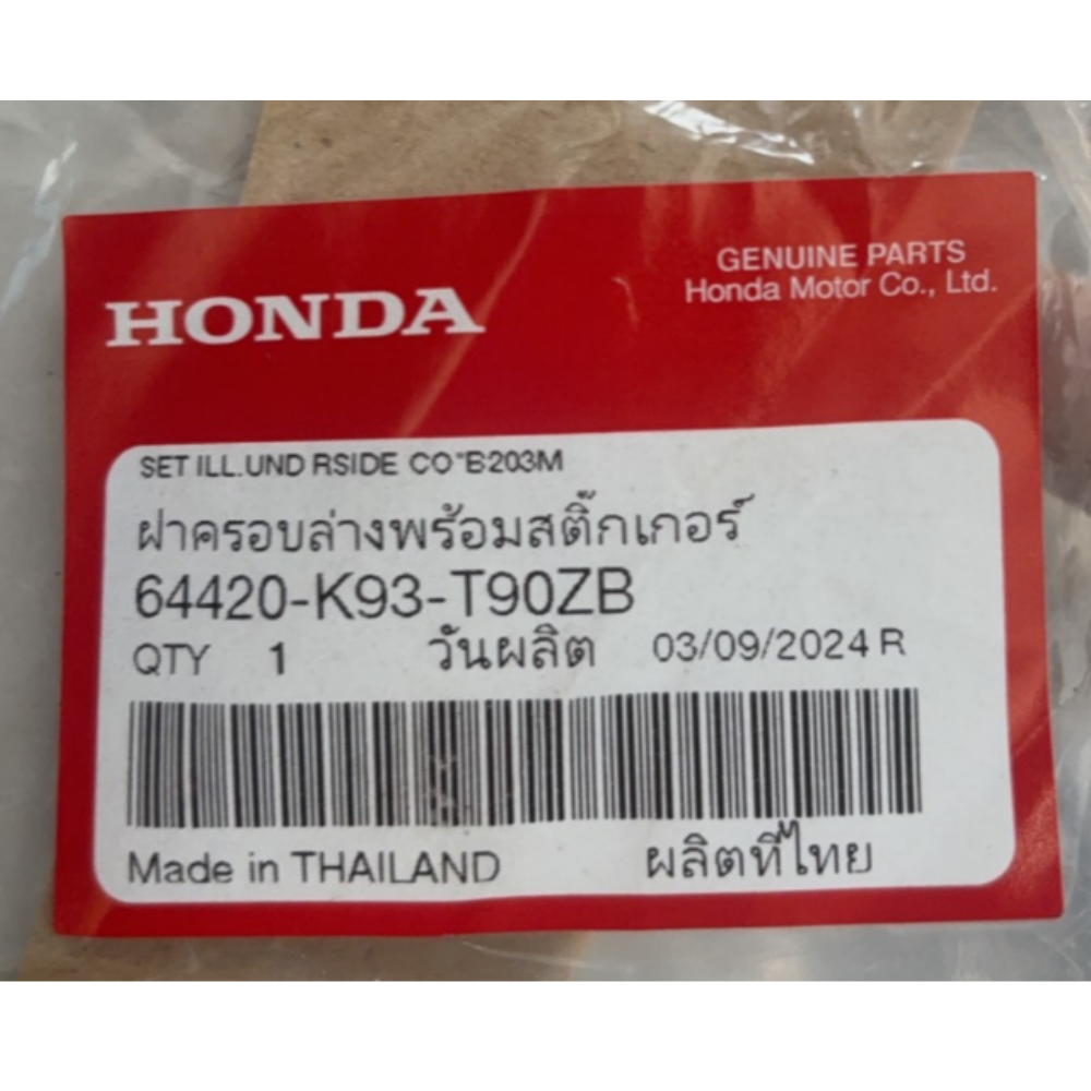 ฝาครอบล่างพร้อมสติ๊กเกอร์