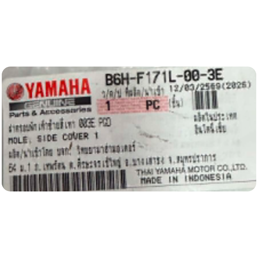 ฝาครอบแผ่นรองพักเท้าซ้ายสีเทา(003E,PGD)